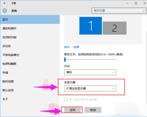 win10双屏显示器怎样设置方法