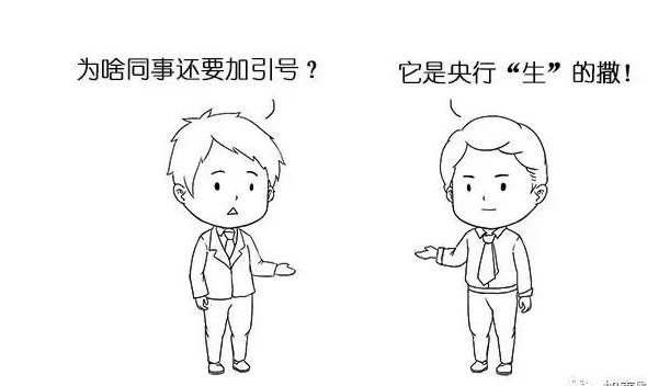 中国银监会 和 中国人民银行 是什么关系??