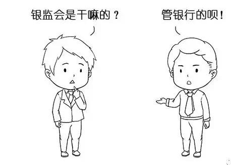 中国银监会 和 中国人民银行 是什么关系？？