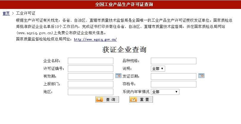 怎样在中国农药信息网上查农药三证