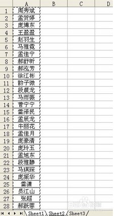 Excel如何筛选两个表格的相同内容？