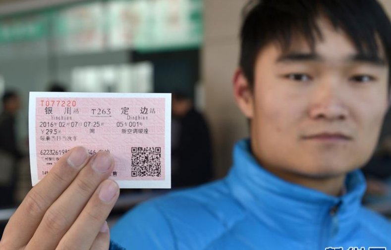 通过去哪儿网抢购火车票,是否要收到抢票成功信息后才可以付款吗
