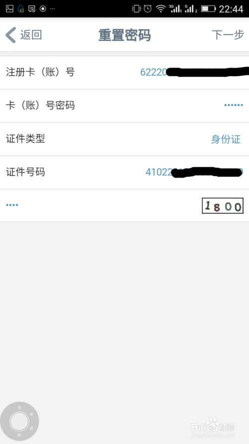 工商银行的电话银行密码忘记了怎么办?