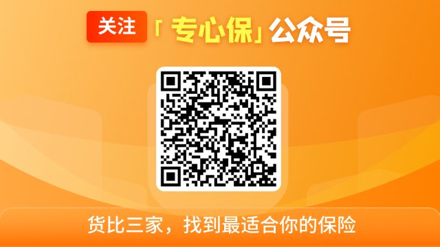 人身意外保险要怎么买才最合适？