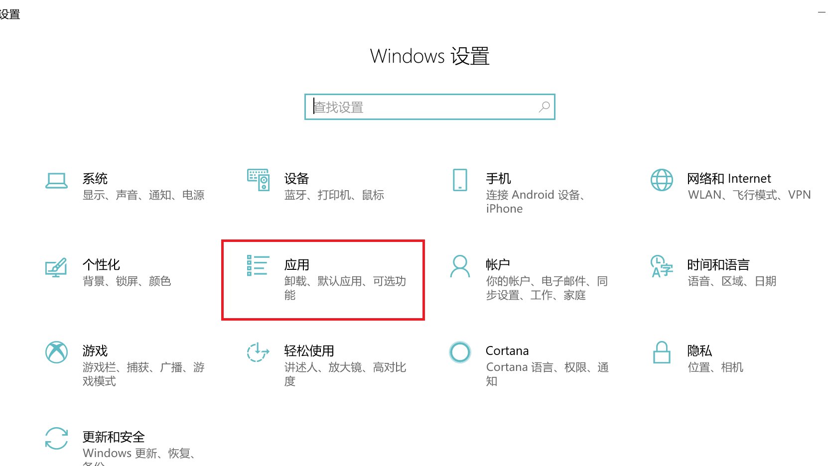 如何解决Microsoft Edge无法打开这个应用
