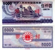 有价证券包括哪些