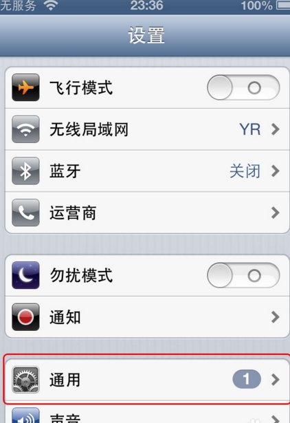 苹果手机查看激活日期?在哪里可以查到?