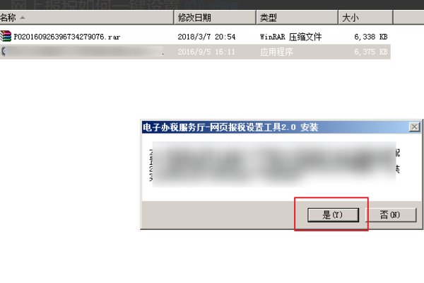 网上报税如何操作？