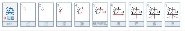 凯组词(每2个) 葱组词 捕组词 杀组词 其组词 饥组词 退组词 惨组词 染组词 旦组词