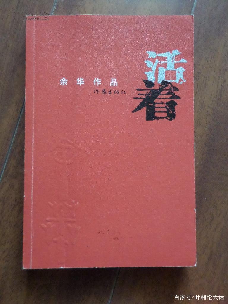 集中读完余华所有作品,你最喜欢的是哪一本呢?