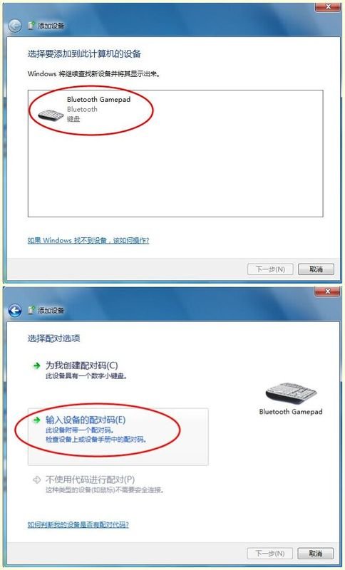 蓝牙耳机和游戏手柄怎么连接电脑啊