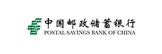 邮政储蓄银行早上几点上班啊？