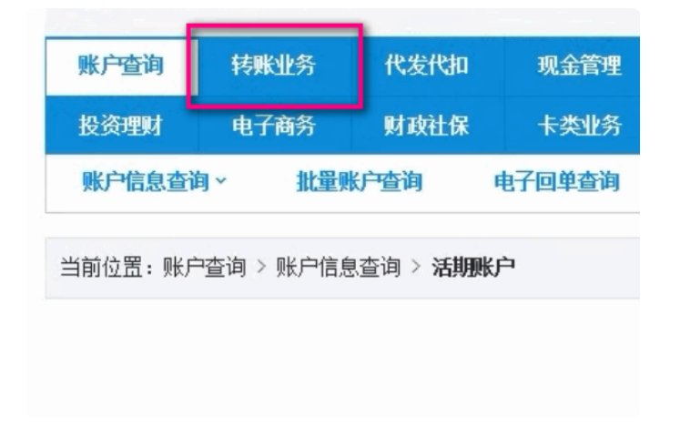 建设银行企业网上银有3个U盾,一个是主管,一个是制单,一个是复核,