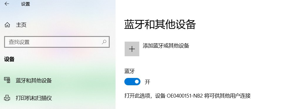 怎么连接笔记本电脑的蓝牙