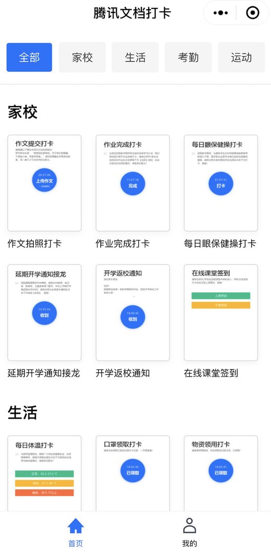 怎么用手机记考勤