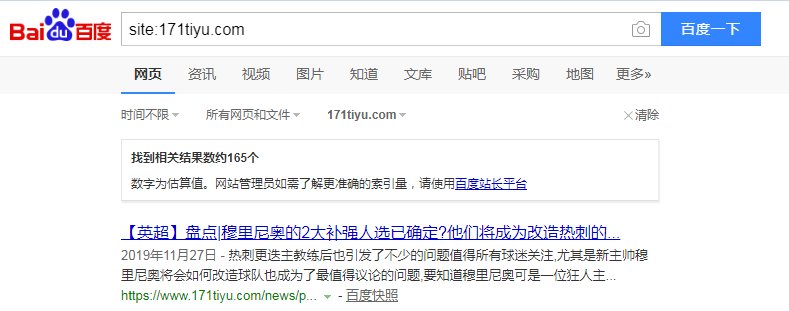SEO中site命令是什么意思，怎么正确使用