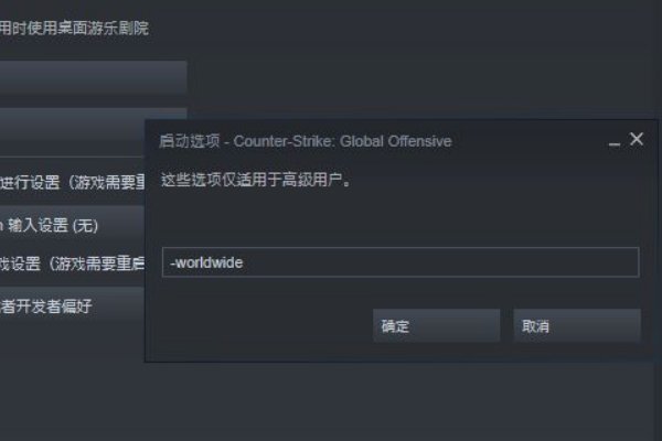 csgo游戏如何国际服转国服？