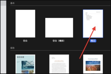 如何在iphone上将pages转化成word