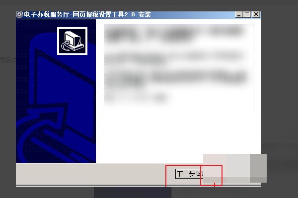 网上报税如何操作？