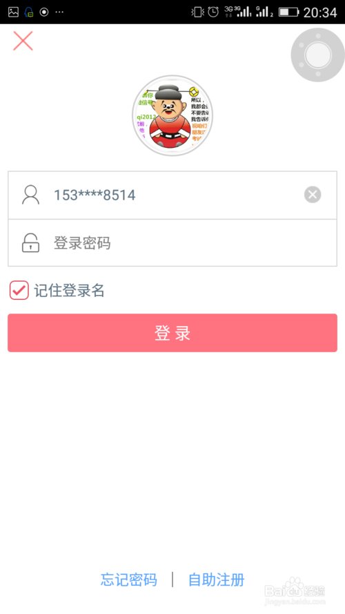 工商银行的电话银行密码忘记了怎么办?