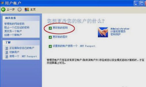 开机密码怎样取消?