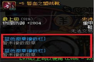 DNF武器怎么打孔?怎么镶嵌徽张?