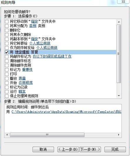 outlook2010自动回复怎么设置