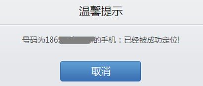 如何手机定位？