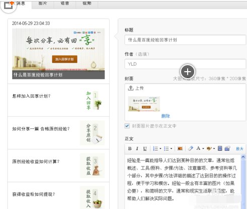 怎么做长图放到微信尺寸能放大