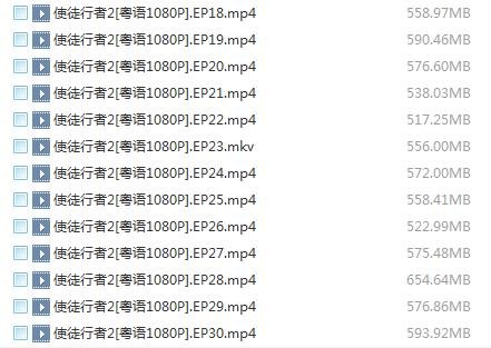 使徒行者2粤语百度云盘