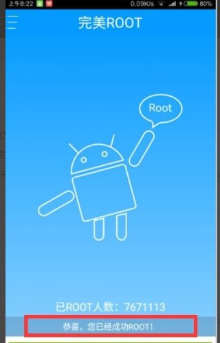VIVOX9plus怎样获取root权限