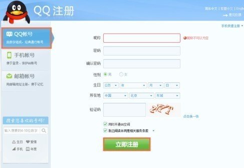 求没人用的qq号和密码