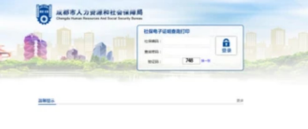 没有社保卡号怎么查询社保信息