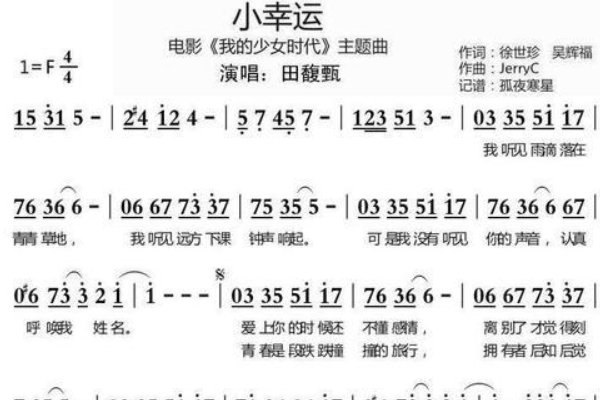 拇指琴简谱