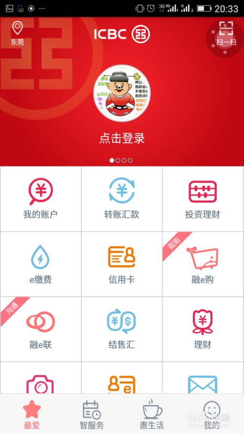 工商银行的电话银行密码忘记了怎么办?