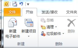 outlook2010自动回复怎么设置