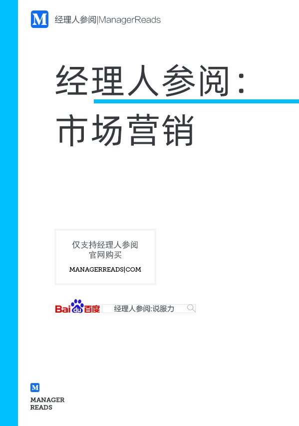 市场营销的核心是什么