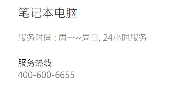 请问华硕售后电话？