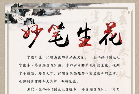 形容文笔好的形容词有哪些？