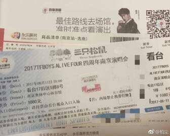 谁有tfboys五周年演唱会门票图片啊