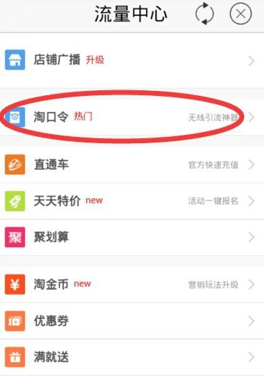 电脑端淘宝怎样生成淘口令?