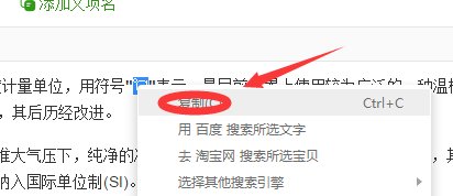 摄氏温度的符号在电脑键盘上怎么打出来