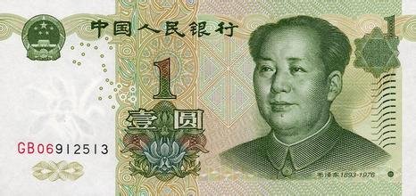 一元钱什么样图片