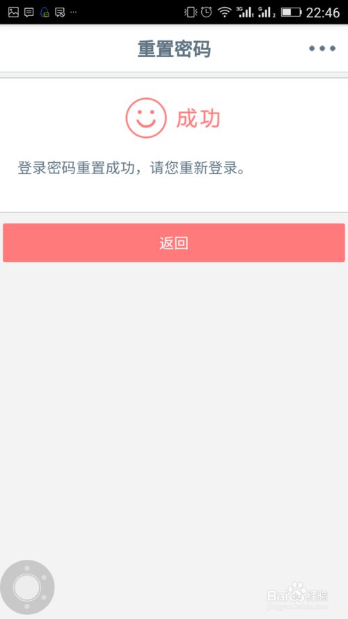 工商银行的电话银行密码忘记了怎么办?