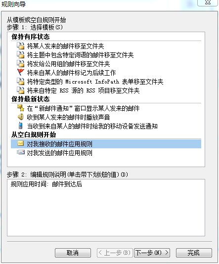 outlook2010自动回复怎么设置