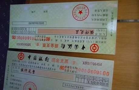支票怎么取钱?