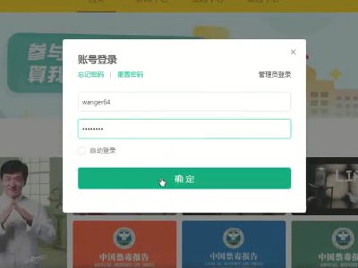 怎样才能登陆青骄第二课堂，并且看视频答题？