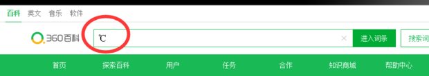 摄氏温度的符号在电脑键盘上怎么打出来