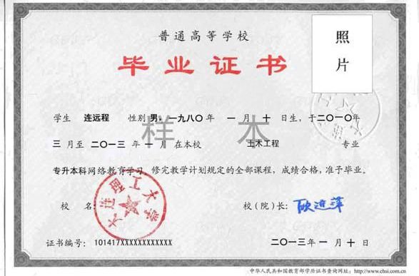 补办大学毕业证回学校开毕业证明需要提供哪些材料?