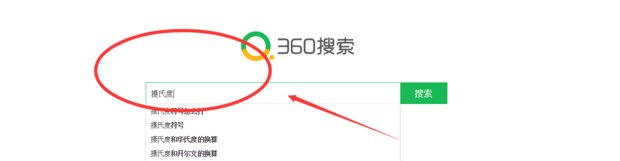 摄氏温度的符号在电脑键盘上怎么打出来